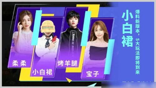 吃鸡最新爆料主播排名图片,最新爆料揭示热门主播排名  第3张